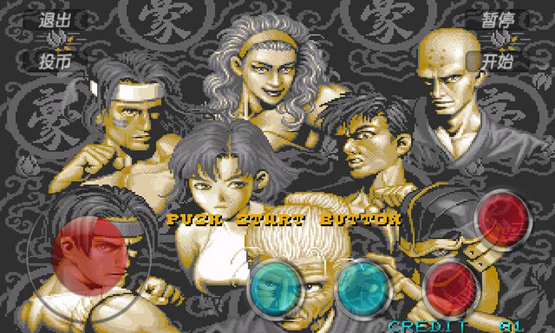 豪血寺一族最新版