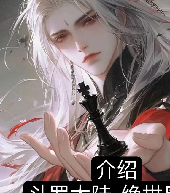 异世龙逍遥txt下载