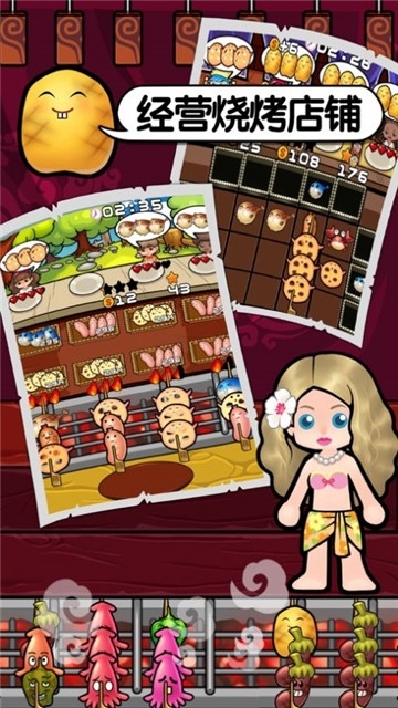 摆摊卖烧烤红包版