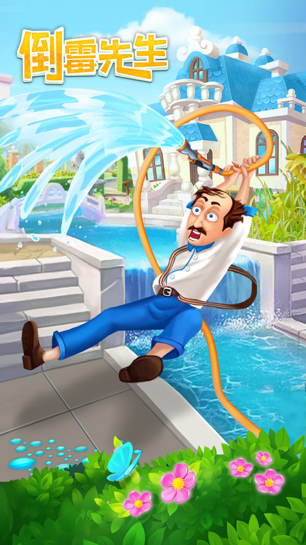 倒霉先生拯救小老弟最新版
