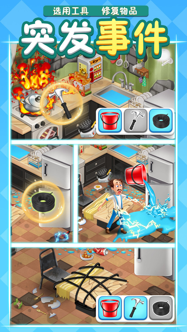 倒霉先生拯救小老弟最新版