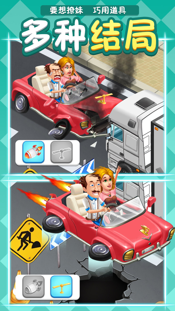 倒霉先生拯救小老弟最新版