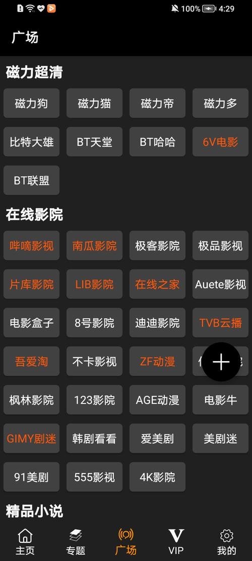 飞瓜影视app下载