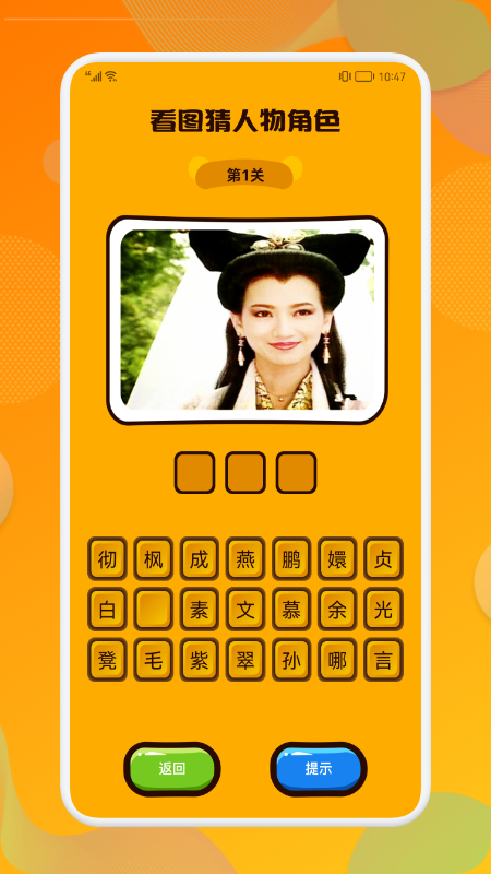 剧猜猜免费版