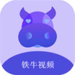 铁牛视频app