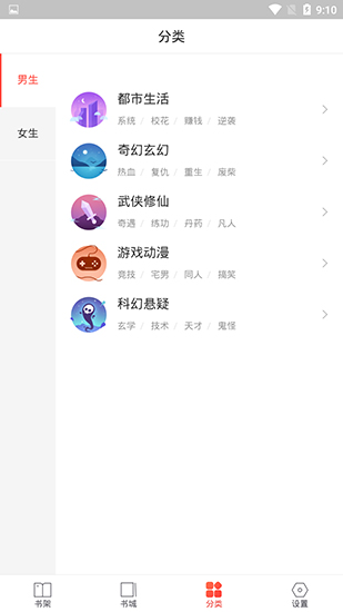搜狗免费小说无限畅读