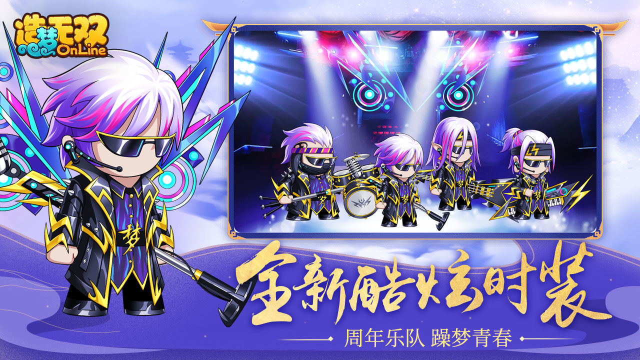 造梦无双2022版本