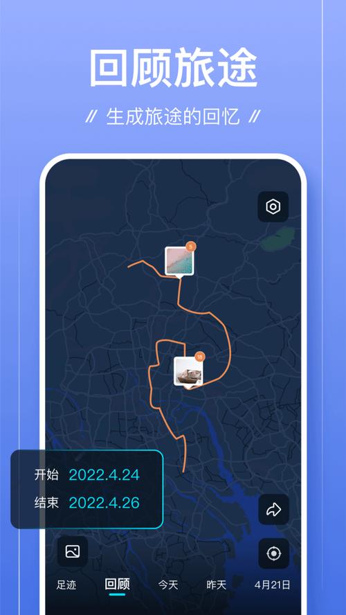 足迹直播最新版