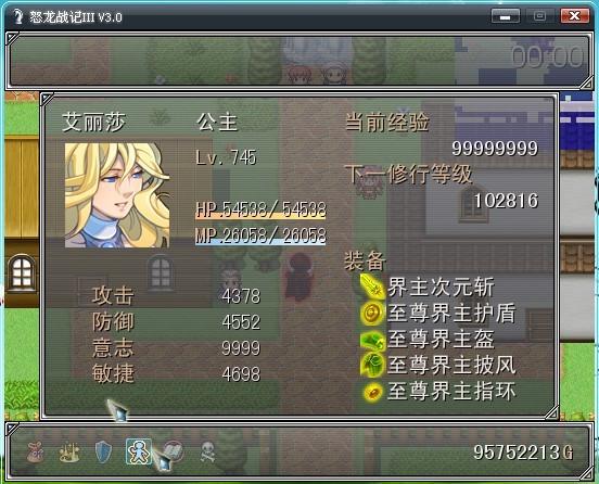 怒龙战记免费版