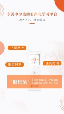 分贝工场手机版