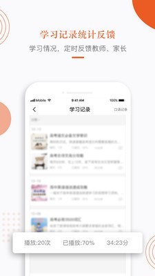 分贝工场手机版
