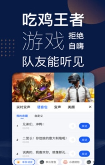 梦幻小金刚变声器