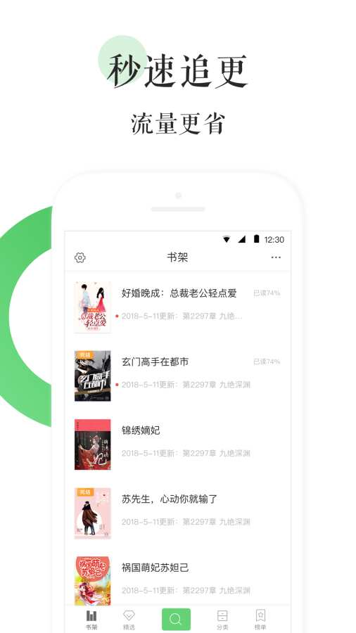 福利小说APP