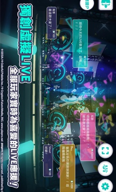 世界计画多彩舞台日服