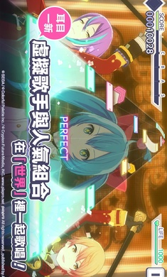 世界计画多彩舞台日服