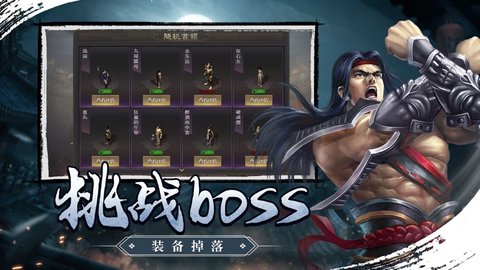 武林霸业官方版