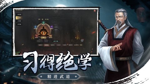 武林霸业官方版