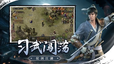 武林霸业官方版