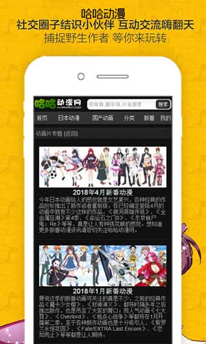 哈哈动漫网2021最新版