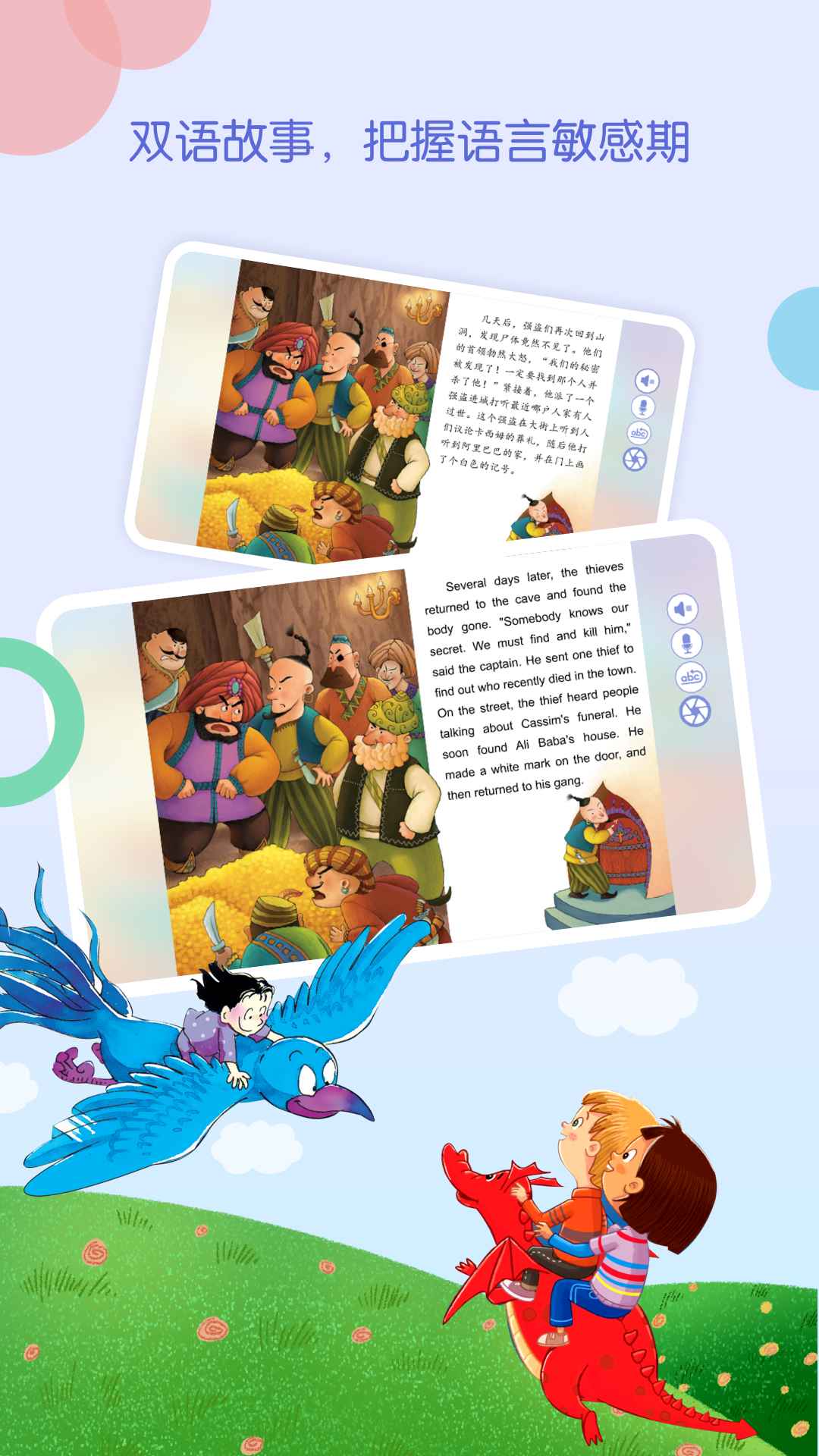 WaWaYaYa爱读家苹果v4.3.5.1210