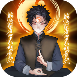 万邪归正最新官方版