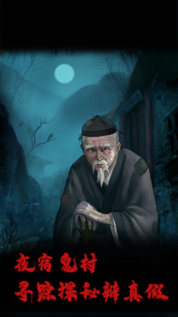 万邪归正最新官方版