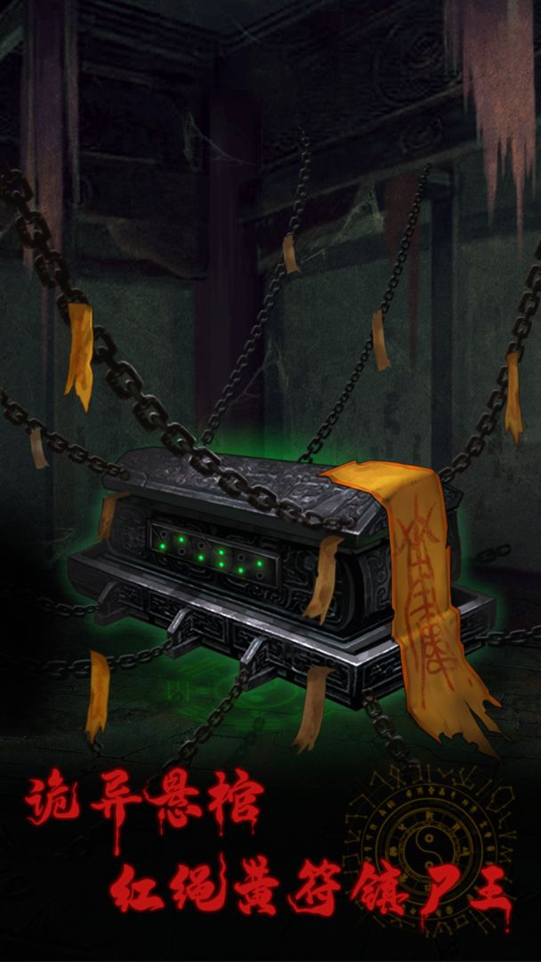 万邪归正最新官方版