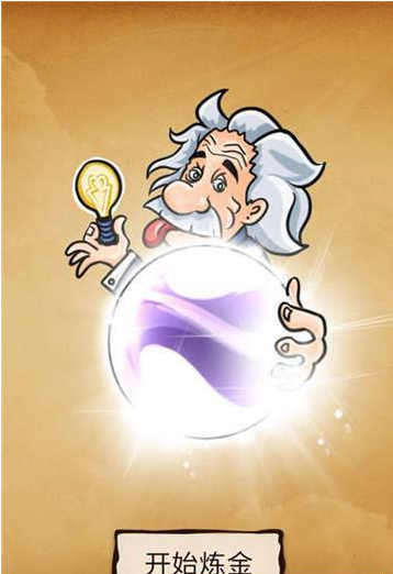 还有这种炼金术