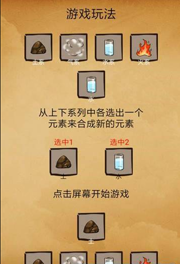 还有这种炼金术