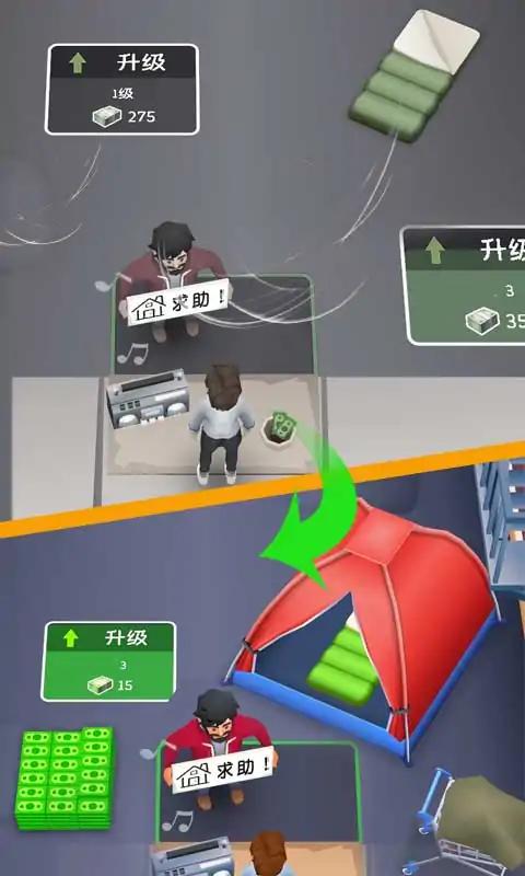 万亿富翁免费版