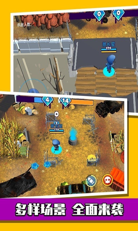 萌蛋护卫队枪战最新版