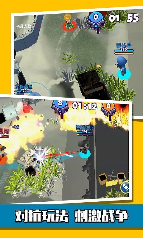 萌蛋护卫队枪战最新版