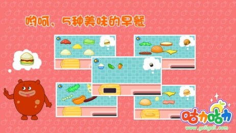 咕力咕力早餐车