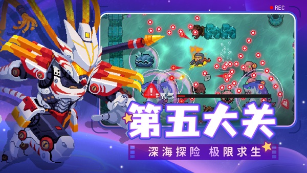 元气骑士6.5.0 诡秘深海版本