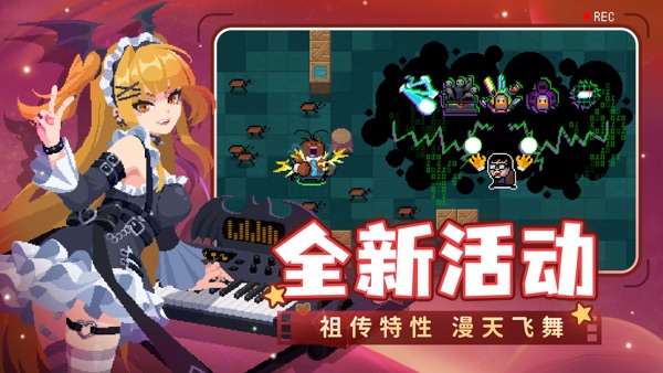 元气骑士6.5.0 诡秘深海版本