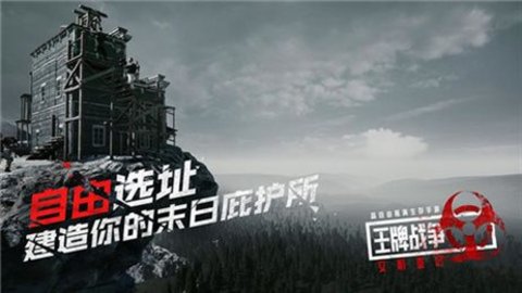 王牌战争辅助器