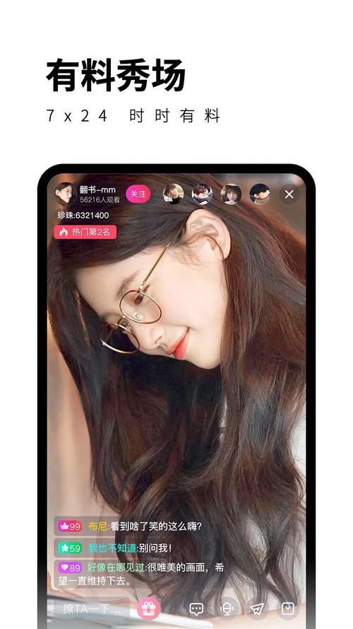 月夜直播app软件