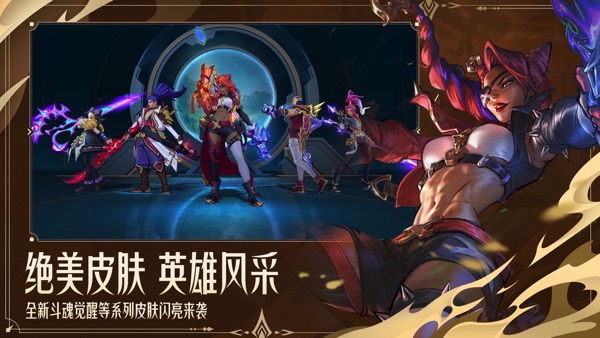 英雄联盟手游5.1浮光掠影版本