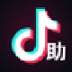 抖音助手  官方版 v6.6.2