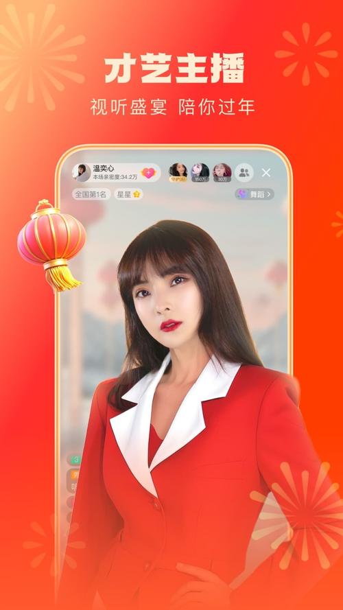 酷狗直播app最新版本