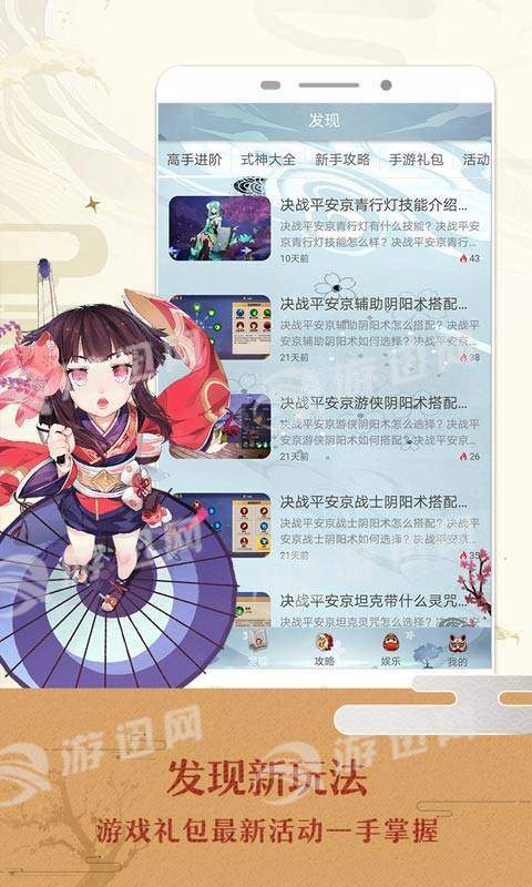 决战平安京助手官网版