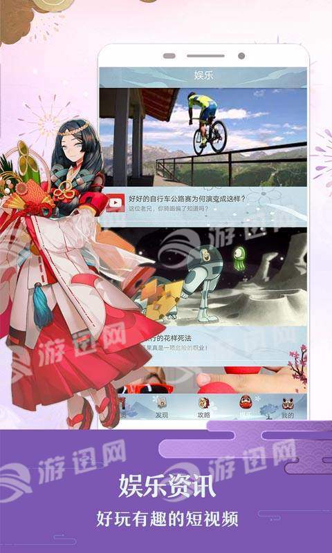 决战平安京助手官网版