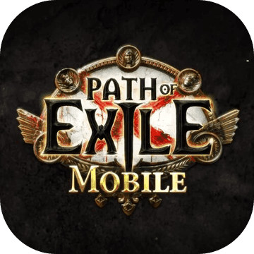 流放之路M测试版