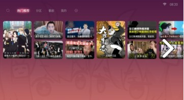 哔哩哔哩盒子版