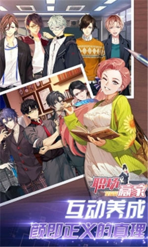 职场赢家剧场版