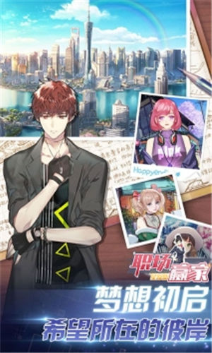 职场赢家剧场版