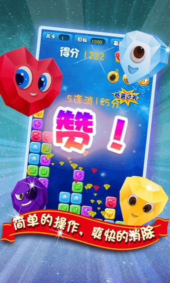 消灭彩钻赢话费