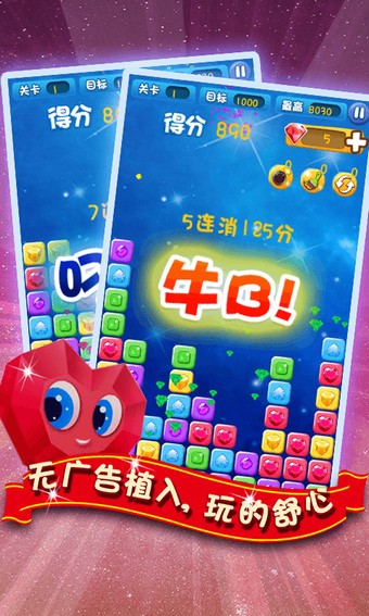 消灭彩钻赢话费