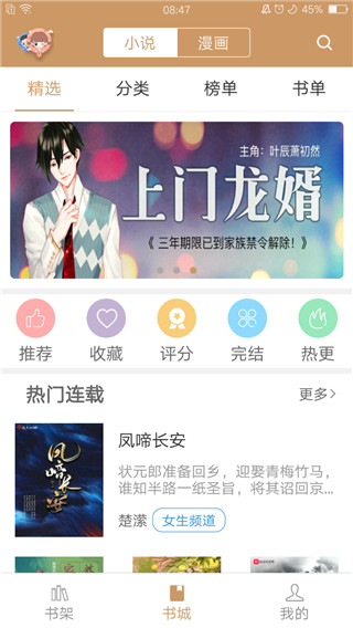 猴子阅读苹果版