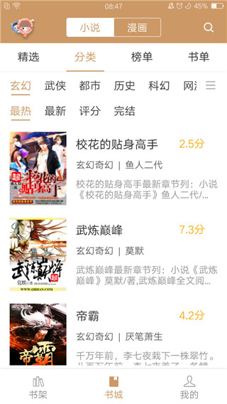 猴子阅读苹果版